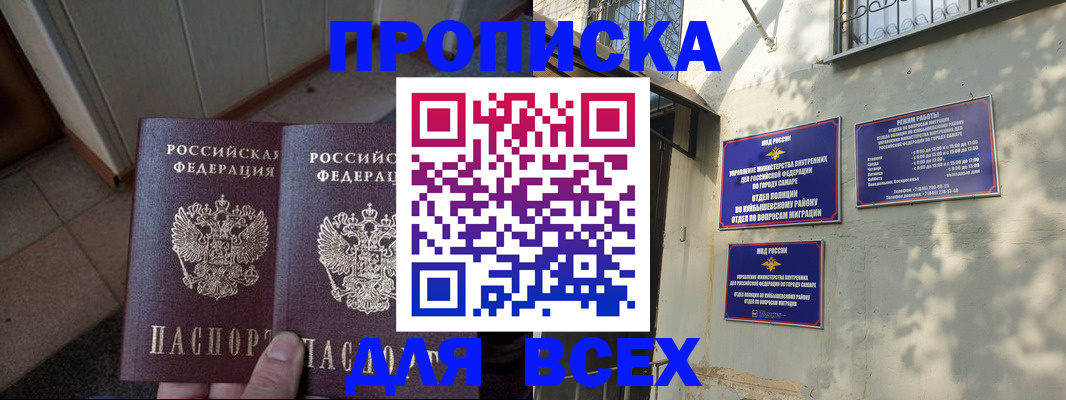 временная регистрация собственник в Омской области