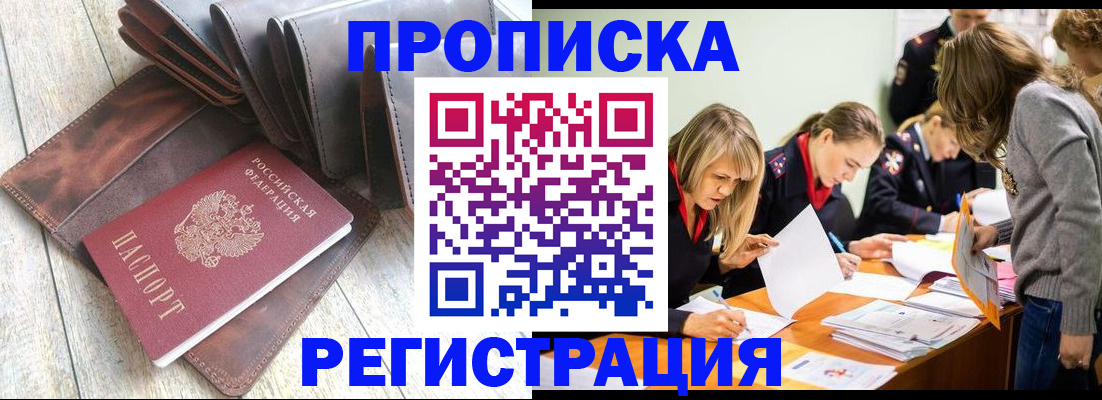 временная регистрация госуслуги в Омской области