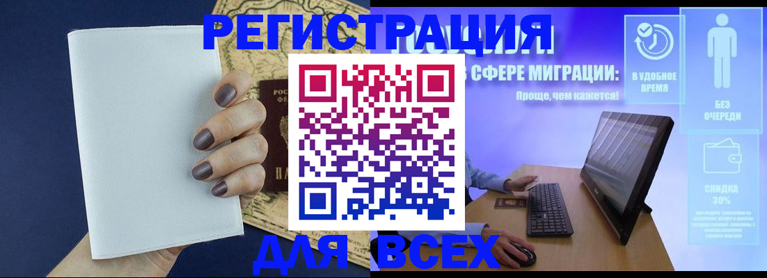 регистрация в Омской области