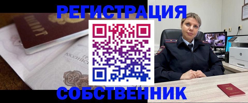 прописка для военкомата в Омской области