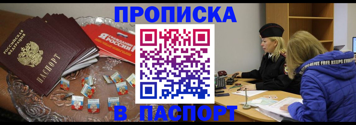 регистрация для дет. сада в Омской области